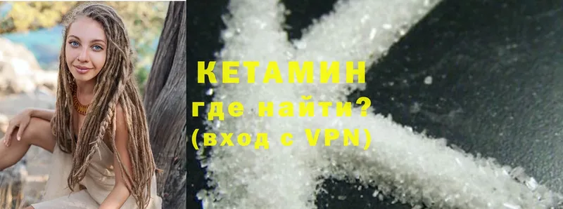 КЕТАМИН ketamine  купить наркотик  Люберцы 